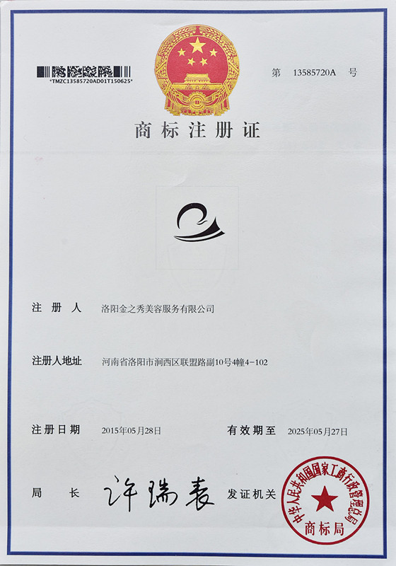 商标注册证-樱桃视频污视频