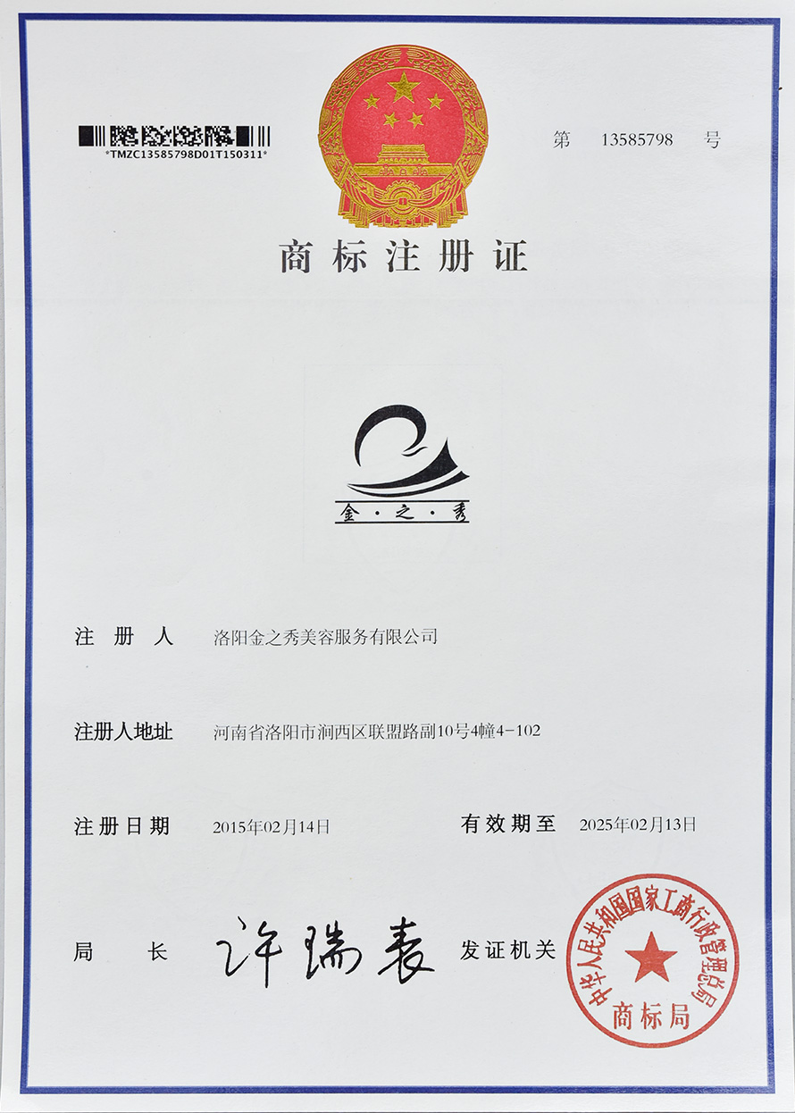 商标注册-樱桃视频污视频
