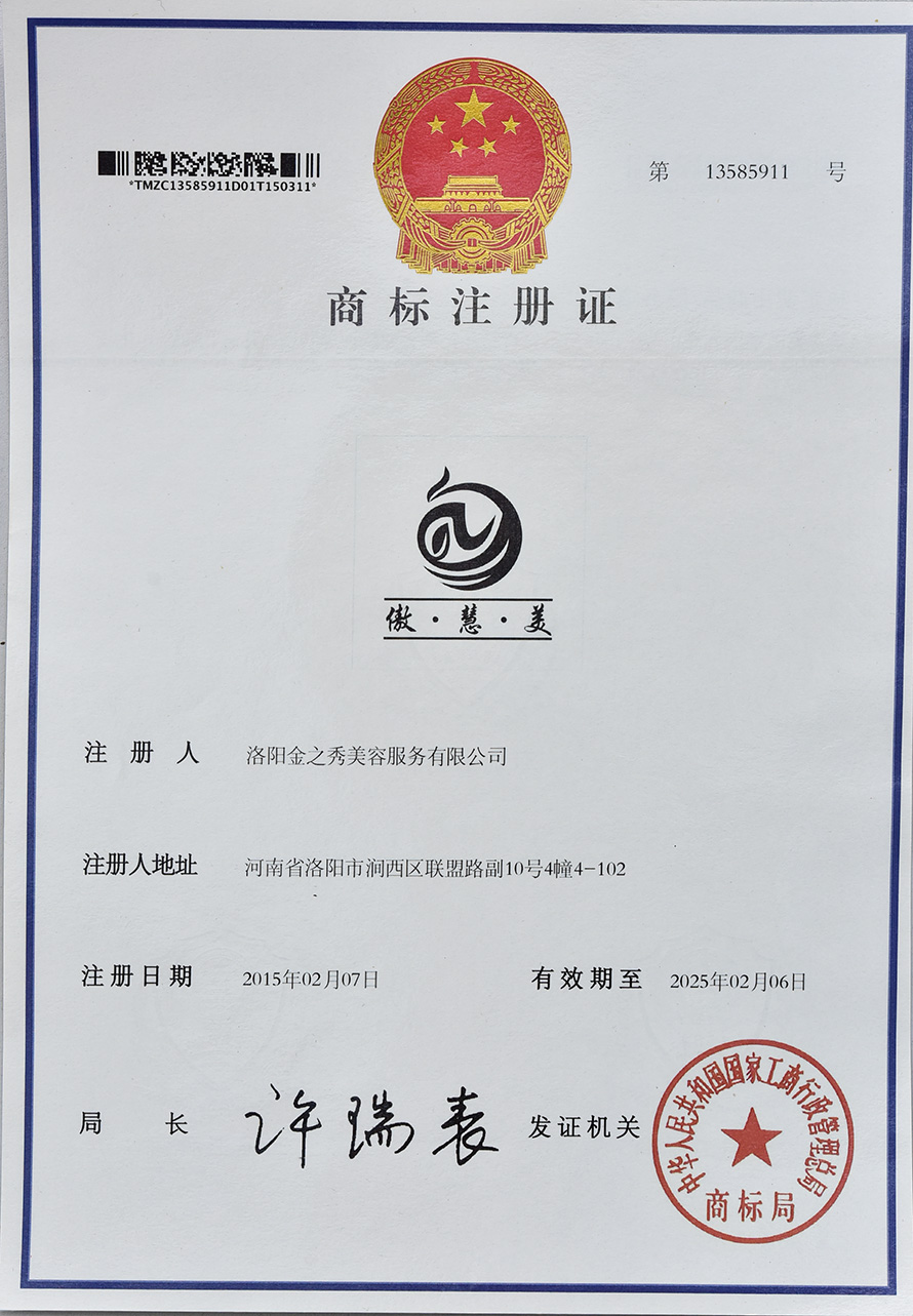 商标注册证-樱桃视频污视频