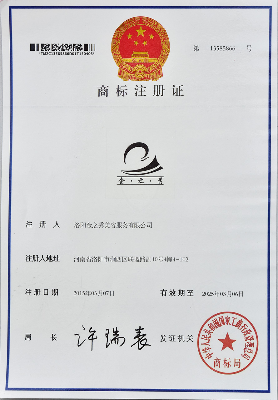 商标注册-樱桃视频污视频